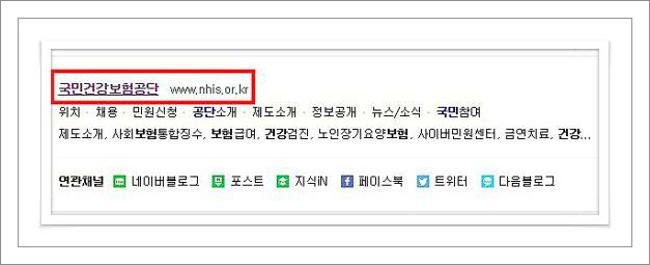 건강보험 납입증명서