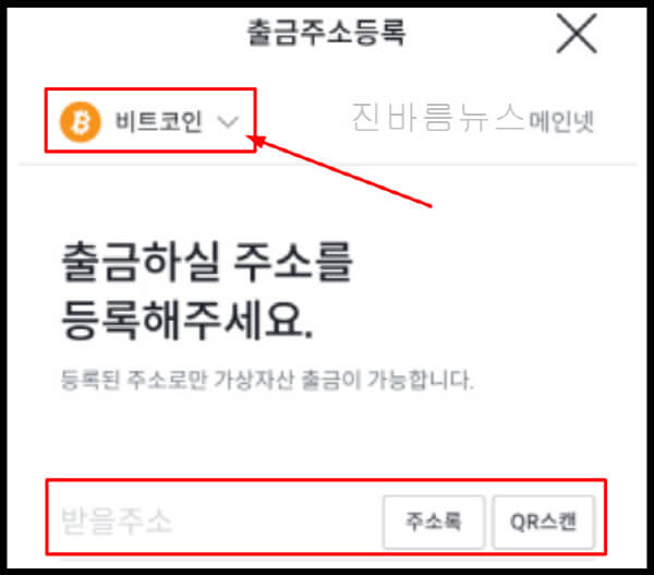 빗썸-바이낸스-출금-지갑-주소-입력하기