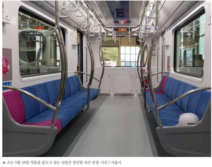  신림선, 5년 3개월만 개통....서울대~ 여의도까지 16분 소요 [국토교통부]