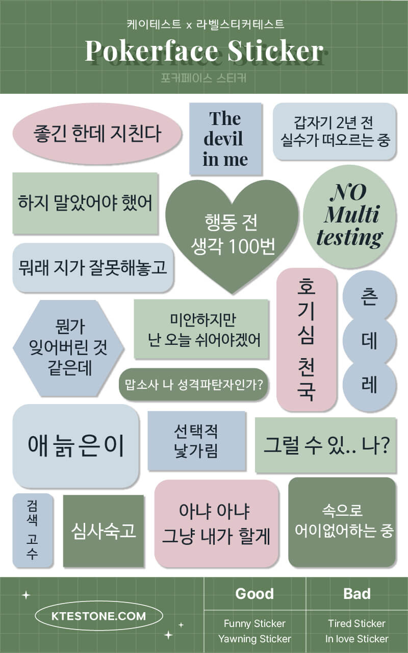 라벨스티커결과