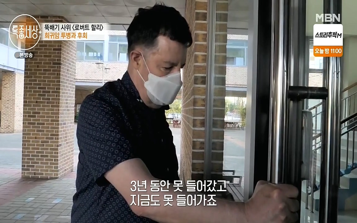 현장르포 특종세상.E531.220520p-NEXT.mp4_20220521_181419.366.jpg