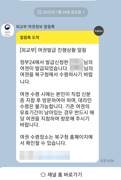 여권-갱신재발급신청(2)