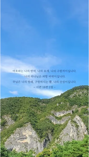 시편 23장 1절 읽기 - 여호와는 나의 목자시니 내게 부족함이 없으리로다_4