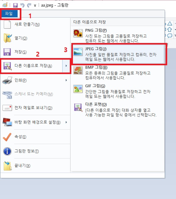 jpeg jpg 변환