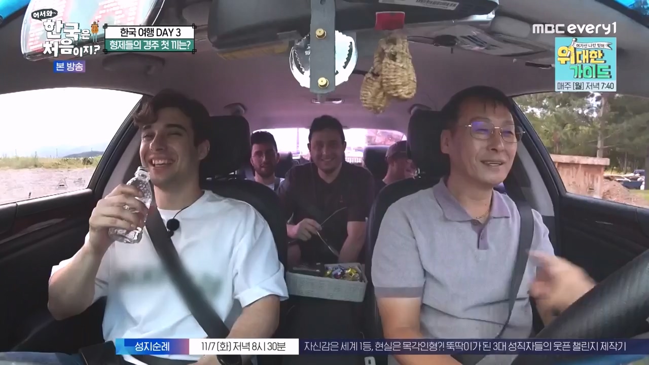 어서와 한국은 처음이지 시즌2.E287.231103p-NEXT.mp4_20231103_211506.997.jpg