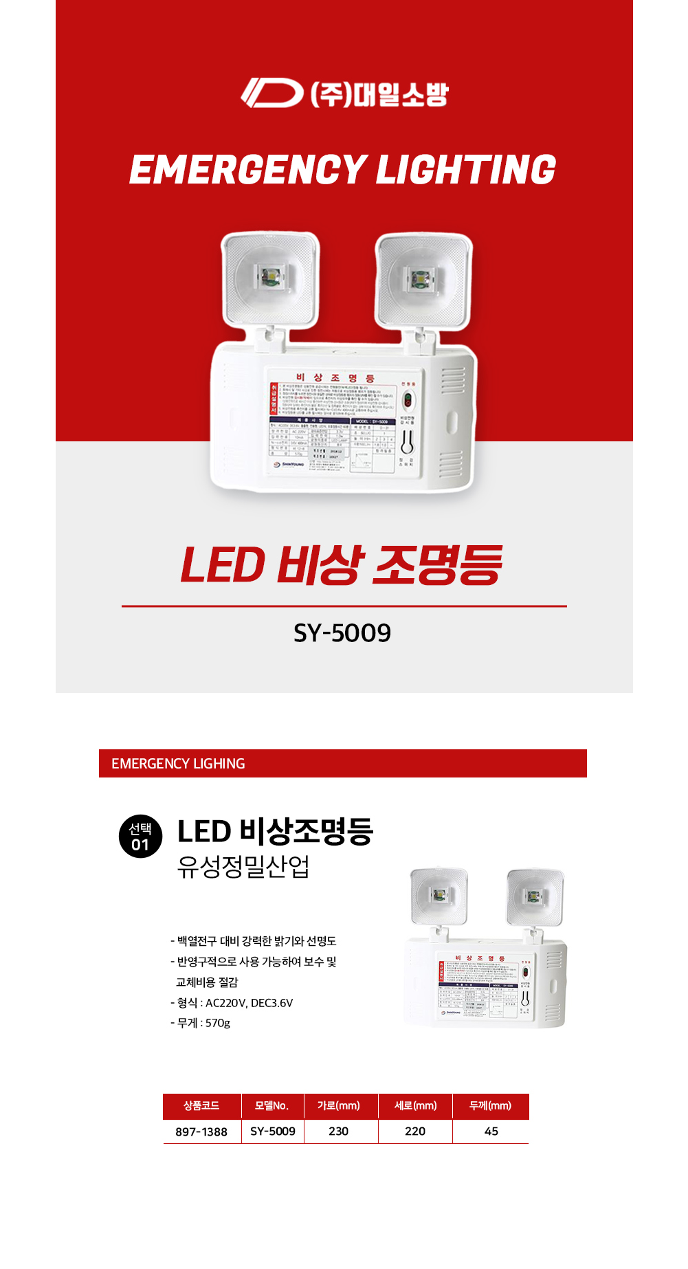 대일산업안전 이미지