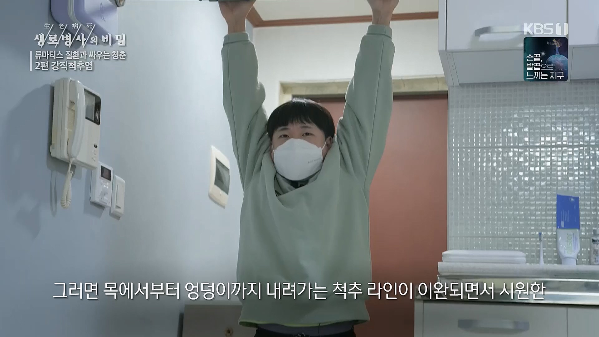 생로병사의 비밀.E861.230322p.H264-F1RST.mp4_20230323_204421.478.jpg