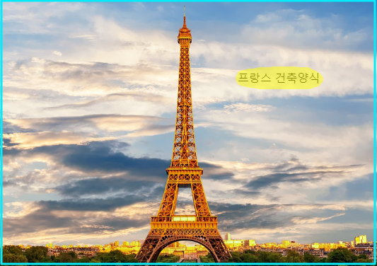 프랑스 건축 양식