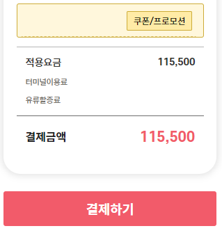 결제하기