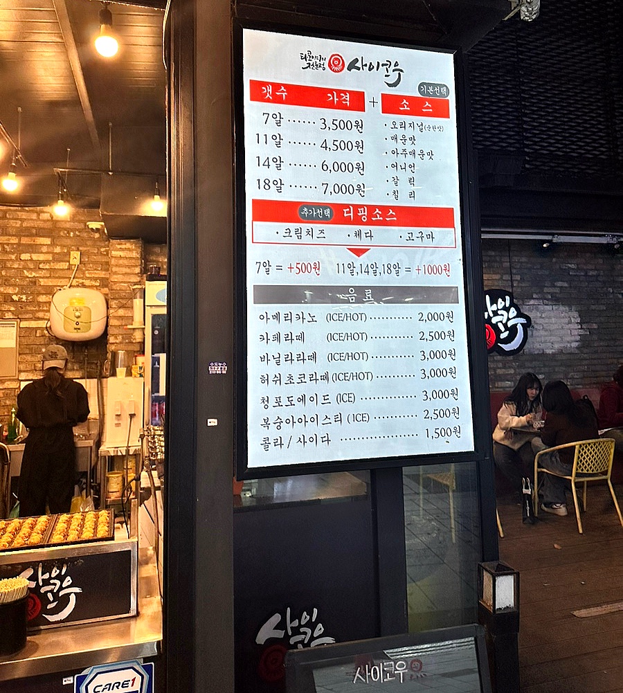 사이코우 이미지