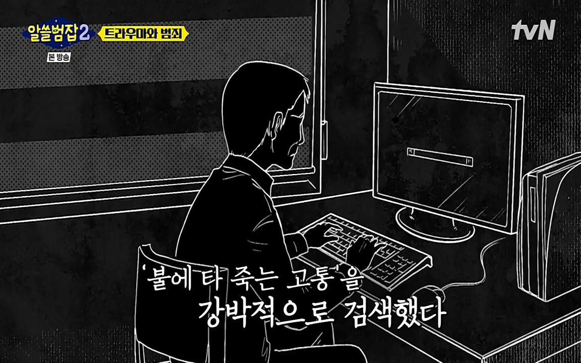 알쓸범잡 2.E11.220321p-NEXT.mp4_20220321_184906.056.jpg