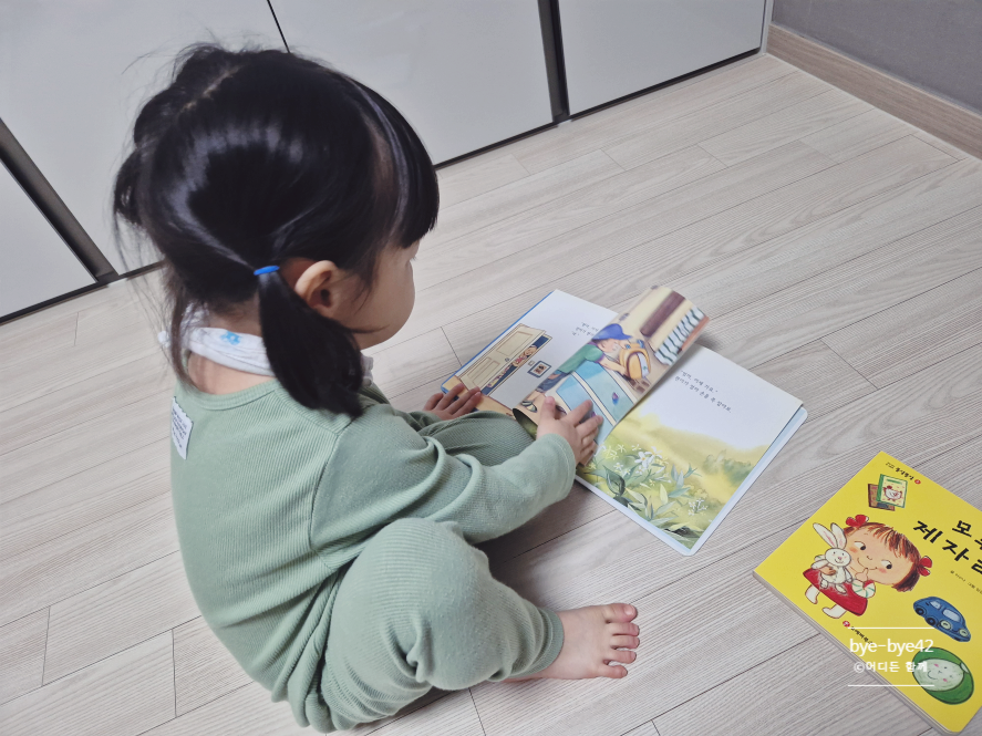 img src="focused_reading.jpg" alt="책에 몰입한 아이, 책의 내용을 진지하게 탐구하는 표정"