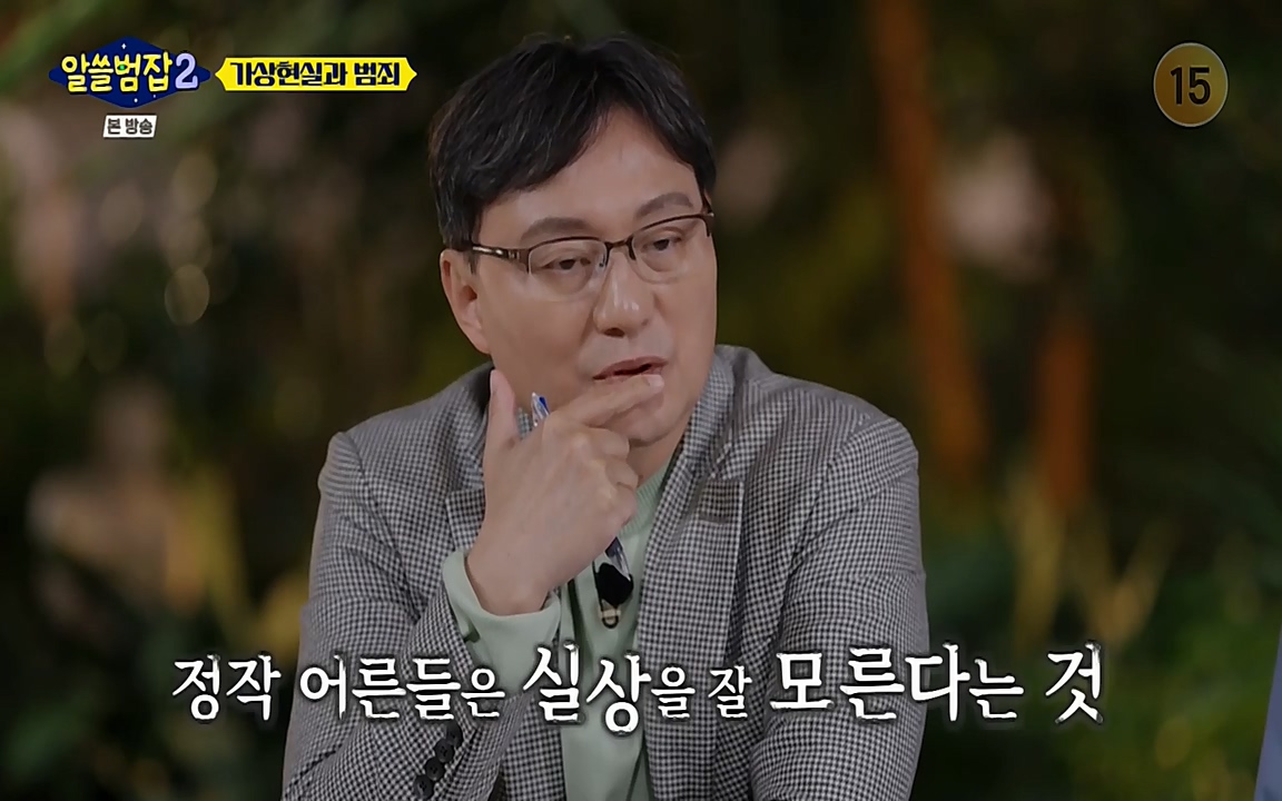 알쓸범잡 2.E16.220502p-NEXT.mp4_20220502_175522.323.jpg