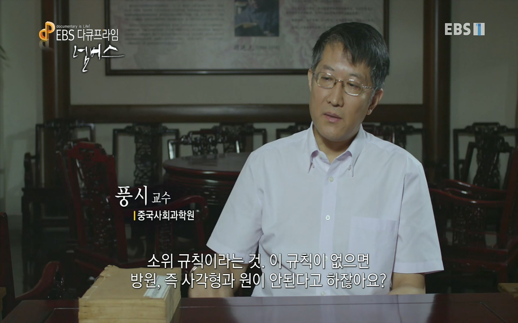 EBS 다큐프라임 - TV - 교육의 중심 EBS넘버스 - 1부 하늘의 수, π.mp4_20220717_181549.116.jpg