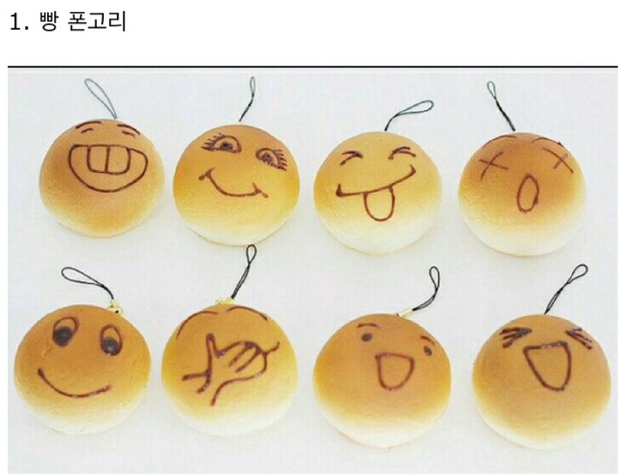  2G폰 썼던 사람이라면 아 이거 하는 사진