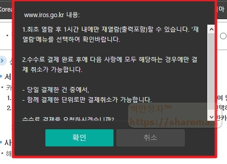 최초 열람 후 1시간 내에만 재열람(출력포함) 할 수 있습니다.