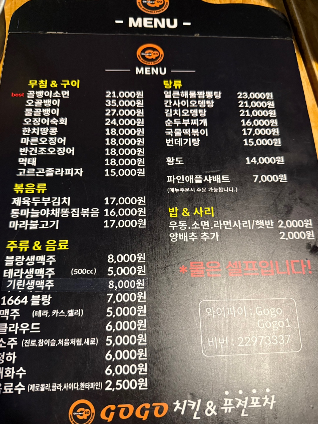 고고치킨 이미지