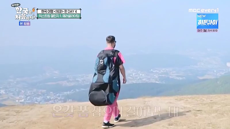 어서와 한국은 처음이지 시즌2 342회 2024-11-28.mp4_20241129_205239.320.jpg