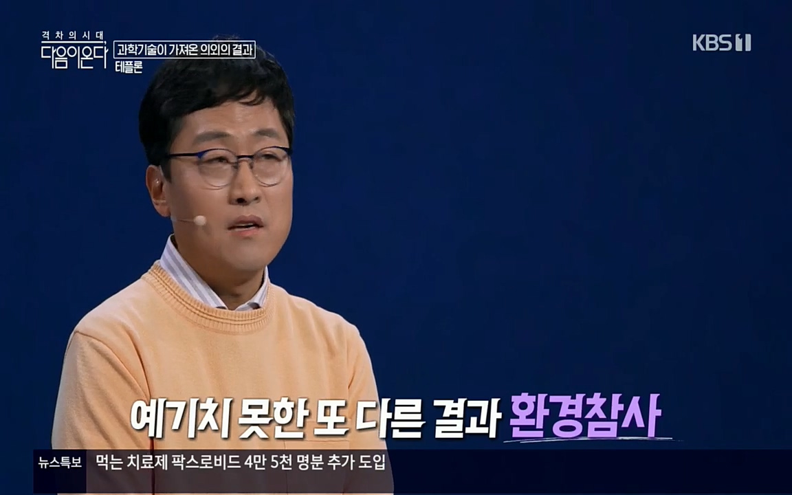 다음이 온다 시즌2.E03.220332p.H264-F1RST.mp4_20220411_181307.181.jpg