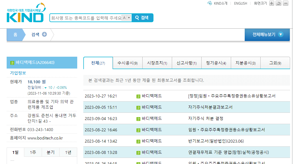 실적 발표보는법