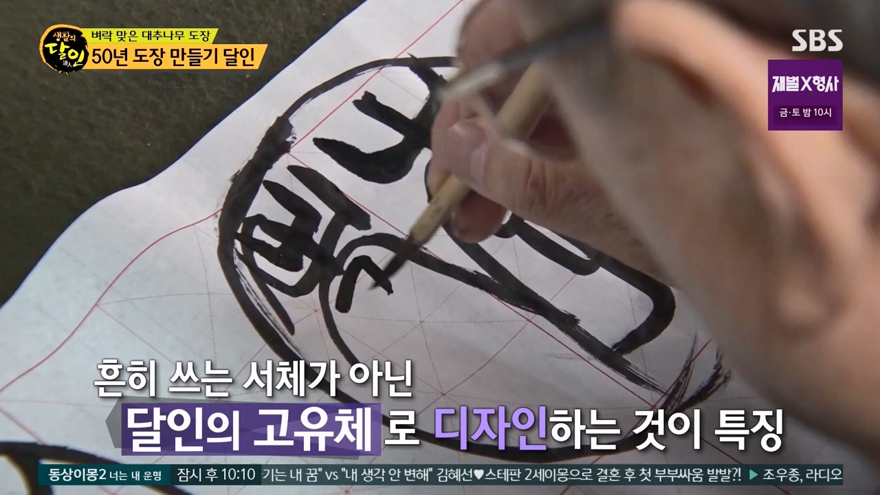 생활의 달인.E921.240130p-NEXT.mp4_20240130_200158.969.jpg