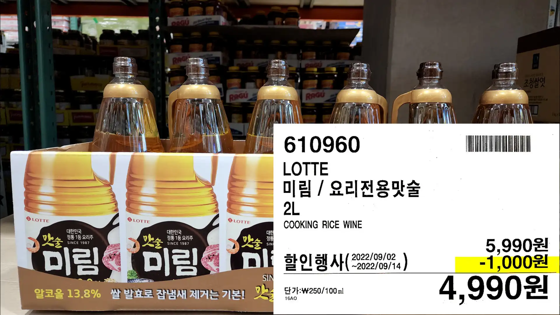 LOTTE
미림/요리전용맛술
2L
COOKING RICE WINE
4,990원