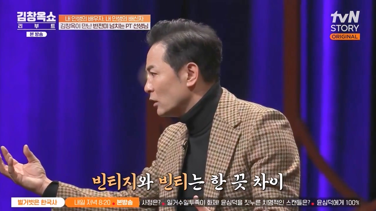 김창옥 쇼 리부트.E06.231032p-NEXT.mp4_20231118_174719.394.jpg