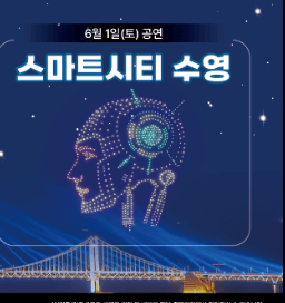 드론라이트쇼 프로포즈 이벤트