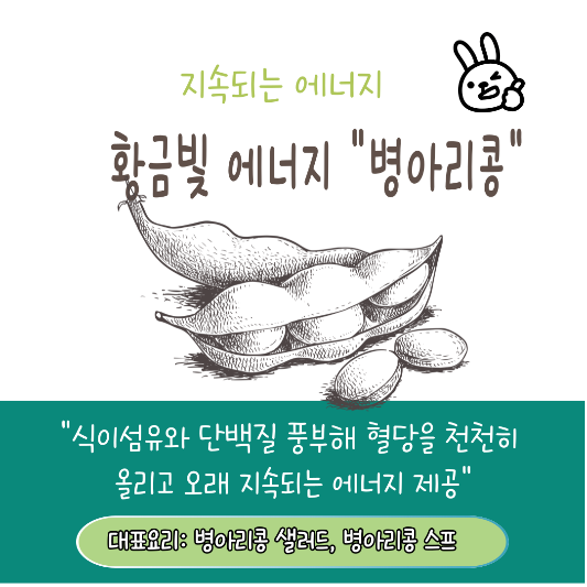 공복혈당장애 관리에 좋은 음식 병아리콩
