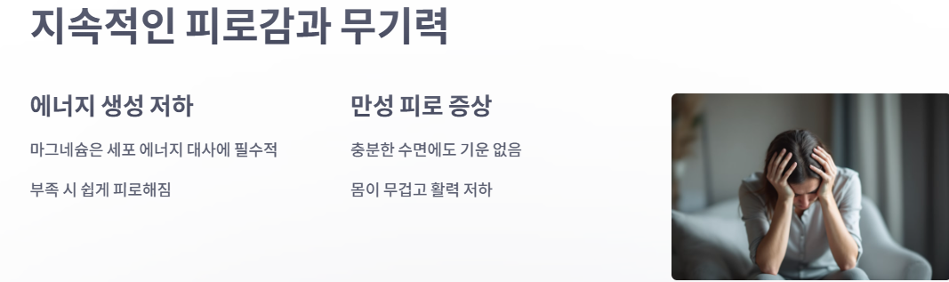 지속적인 피로감과 무기력
