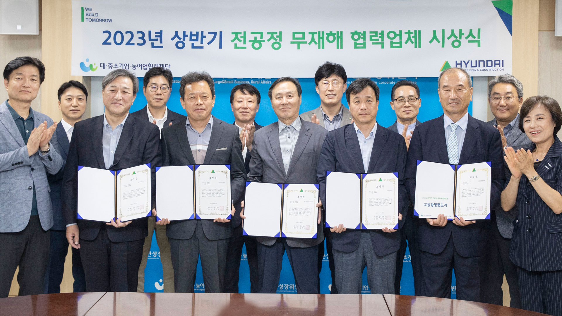 현대건설&#44; ‘무재해 달성’ 안전관리 우수 협력사 포상