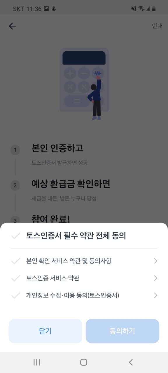 연말정산 환급액