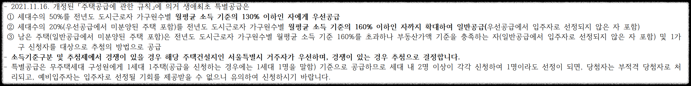 구의역 롯데캐슬 이스트폴(자양1구역) 일반분양 청약 정보 (일정&#44; 분양가&#44; 입지분석)