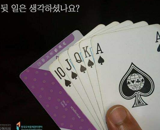  잘못만든 역대급 공익광고