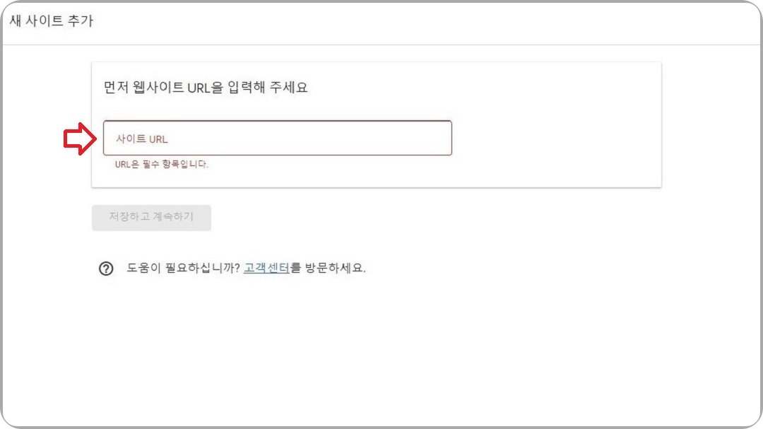 새-사이트-추가
