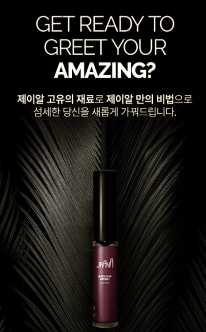  자라나 리치래쉬 앰플 후기 및 효과는 과연?
