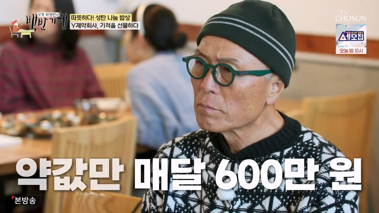 식객 허영만의 백반기행.E227.231223p-NEXT.mp4_20231224_171641.300.jpg