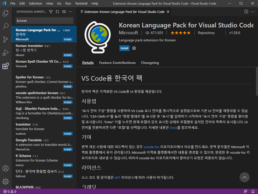  [ Visual Studio Code ] 설치 및 기본 설정