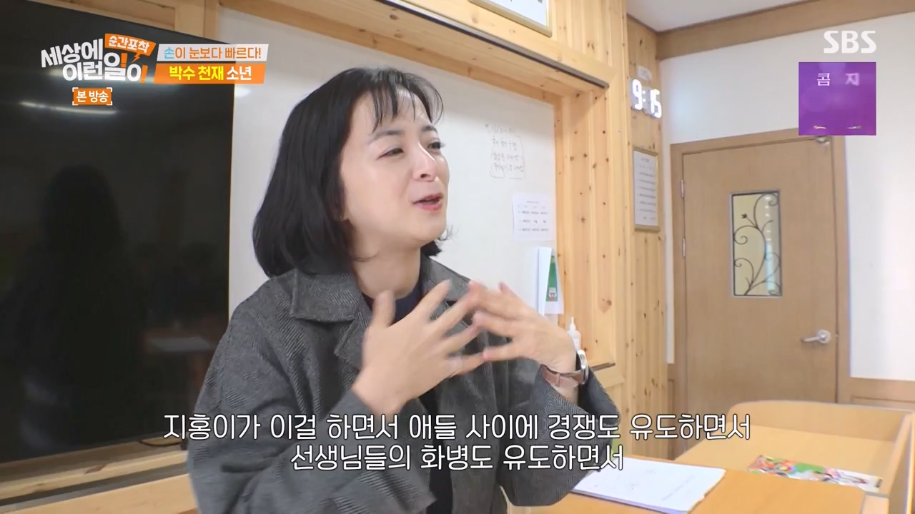 순간포착 세상에 이런일이.E1253.231126p-NEXT.mp4_20231126_160757.216.jpg