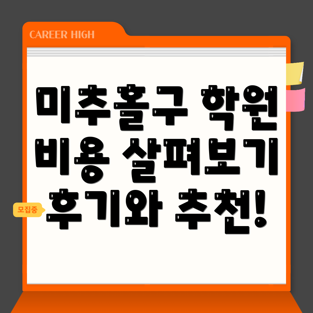 편입학원