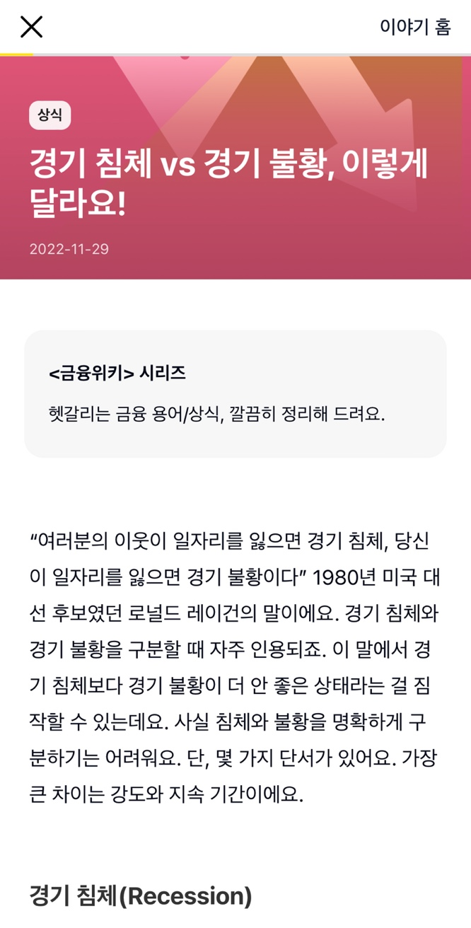 카카오뱅크 앱테크
