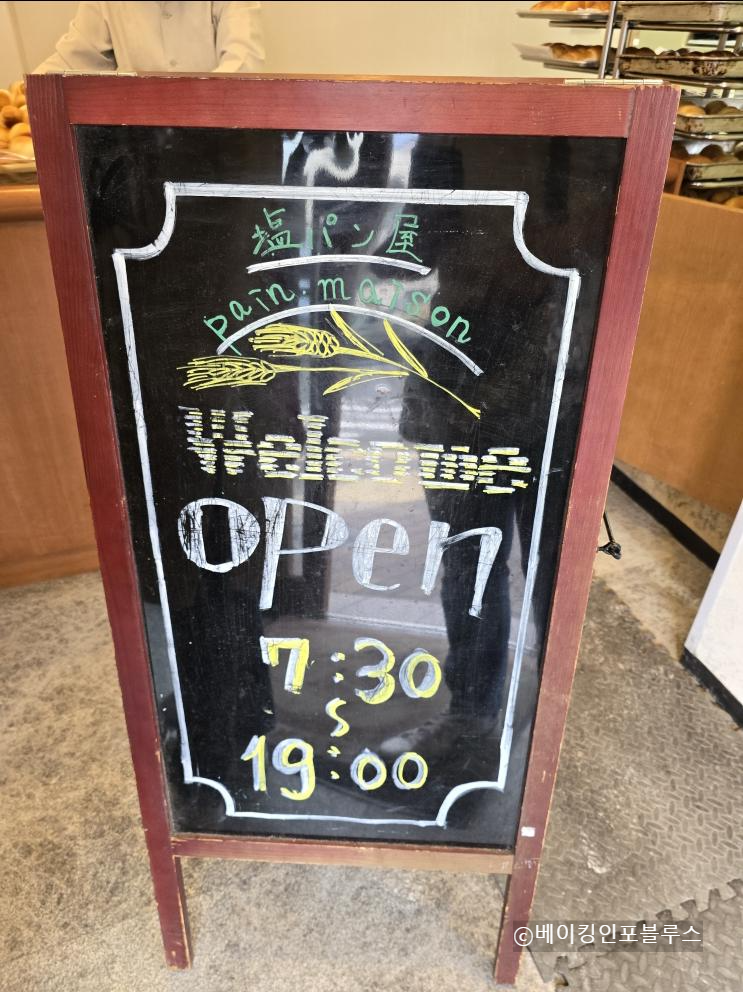 도쿄-팡메종-스미다-아사쿠사-도리점-운영시간