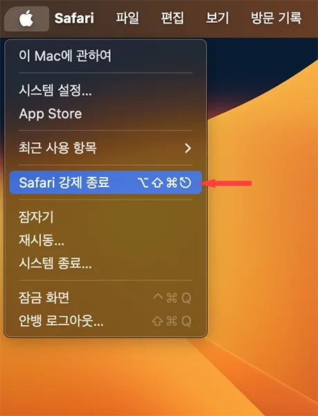 맥북 강제 종료하는 모습