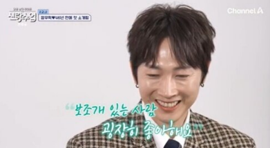 장우혁 소개팅녀