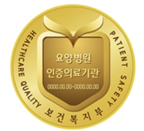  서울에서 좋은 요양병원 찾기