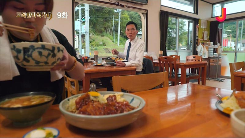 고독한 미식가 시즌 9 9화