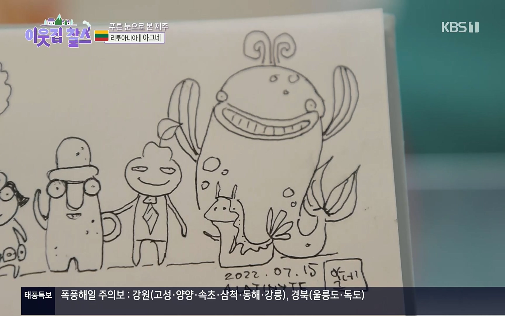 이웃집 찰스.E353.220906p.H264-F1RST.mp4_20220907_211714.328.jpg