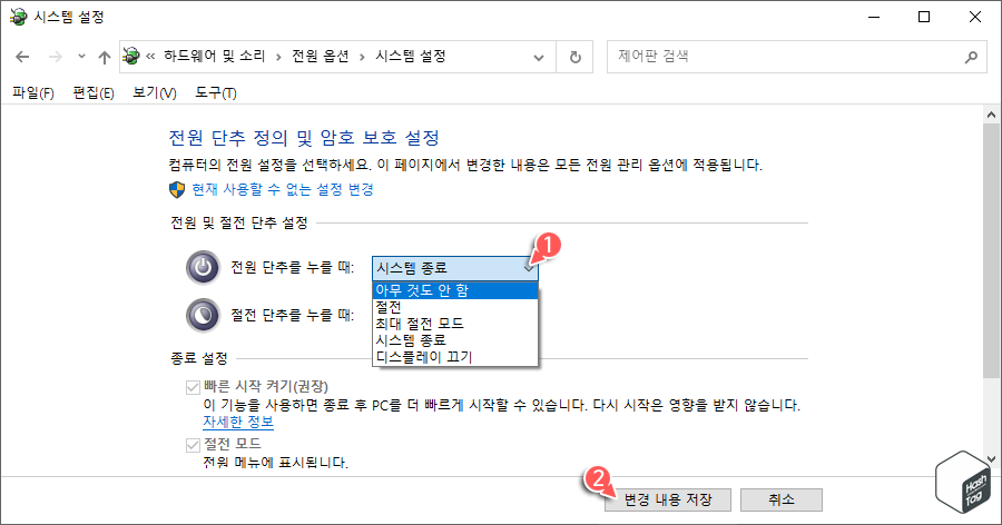 전원 단추를 누를 때 : 아무 것도 안 함