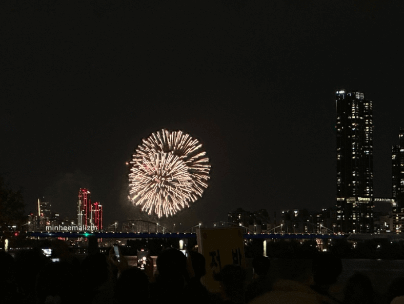 반포공원