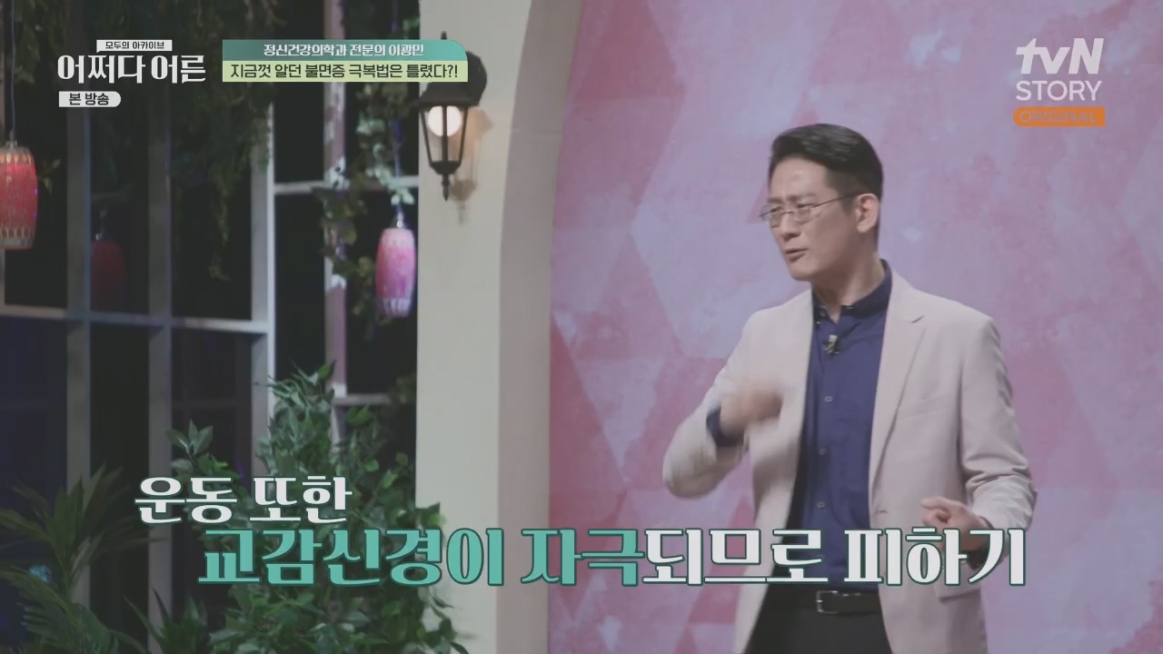 어쩌다 어른.E34.230531p.H264-F1RST.mp4_20231104_185813.810.jpg